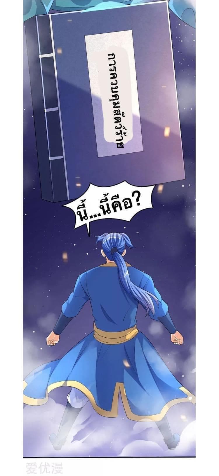 Strongest Leveling page 27