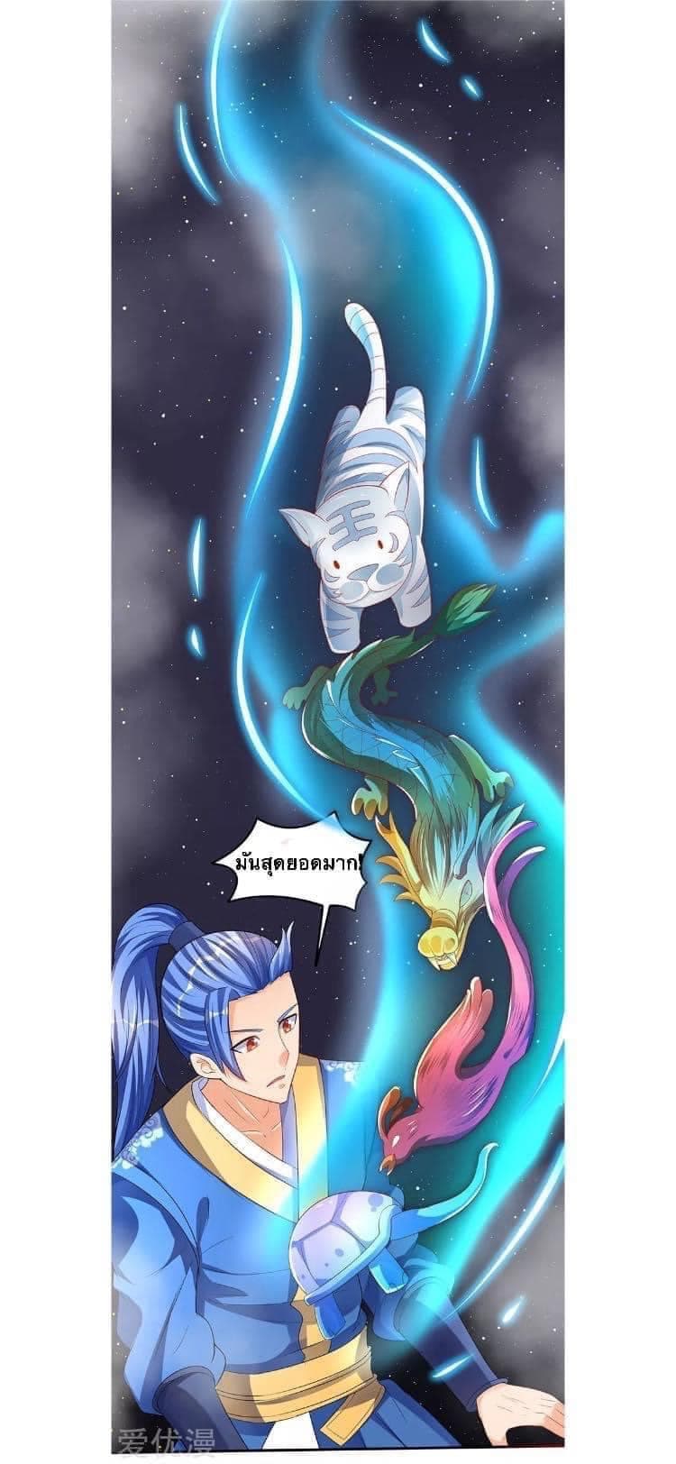 Strongest Leveling page 28