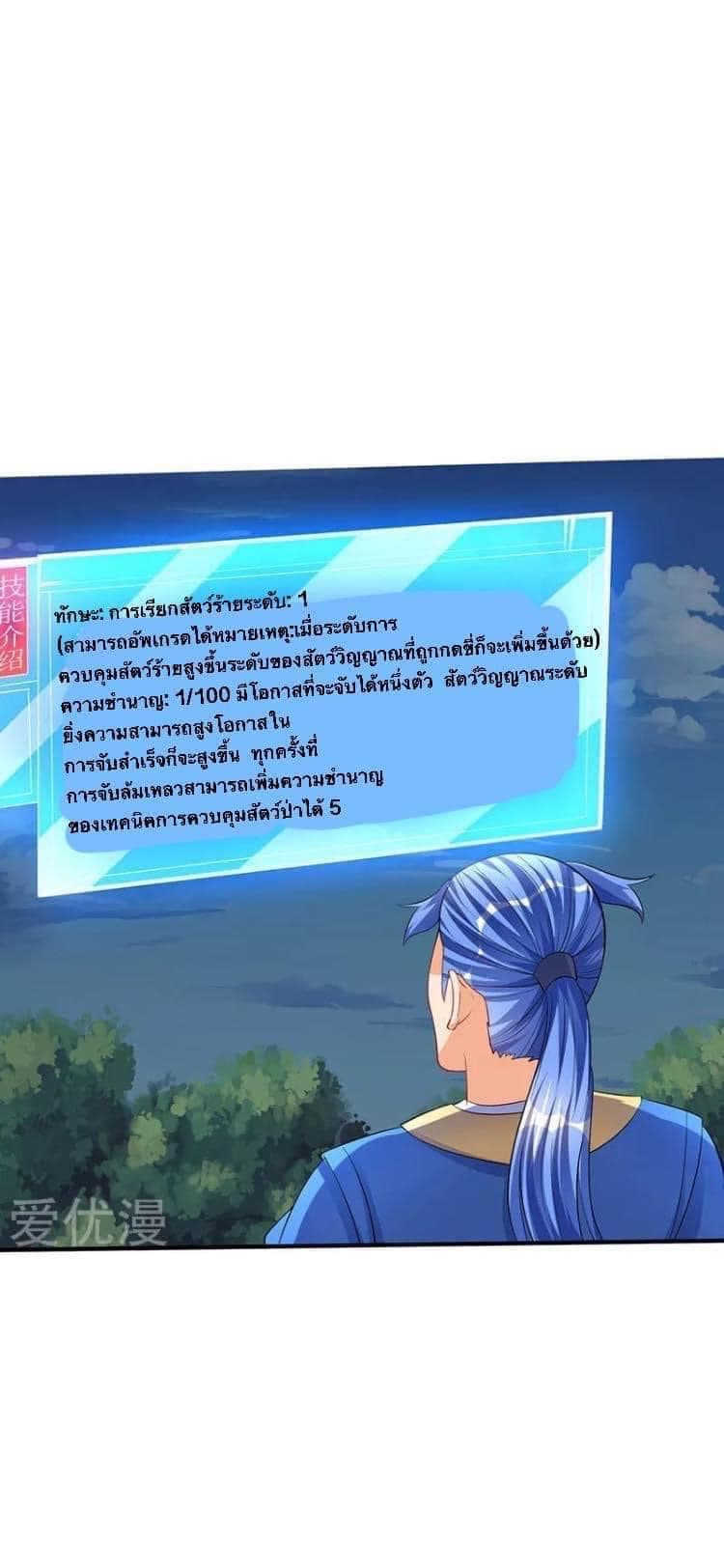 Strongest Leveling page 29