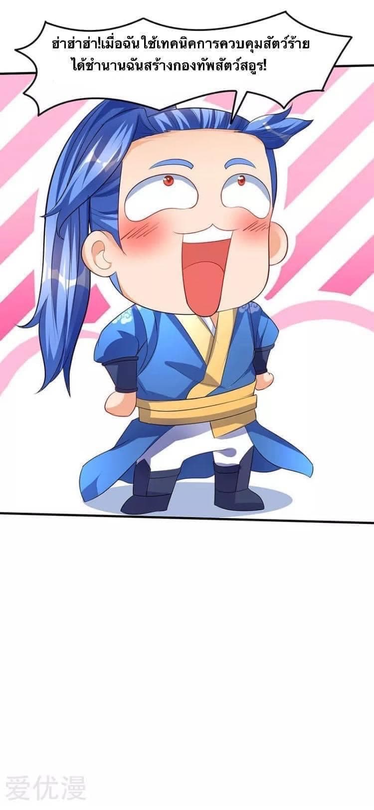 Strongest Leveling page 30