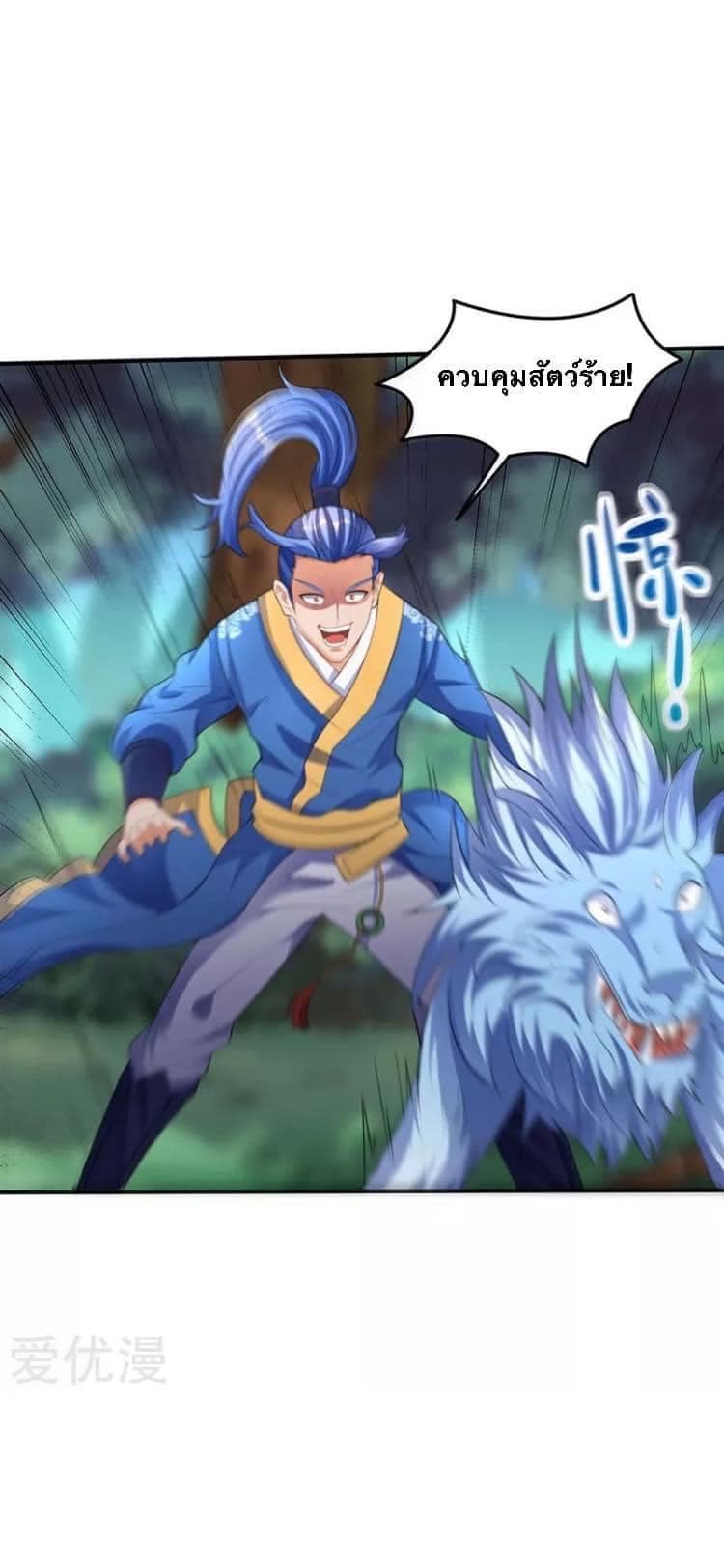 Strongest Leveling page 3