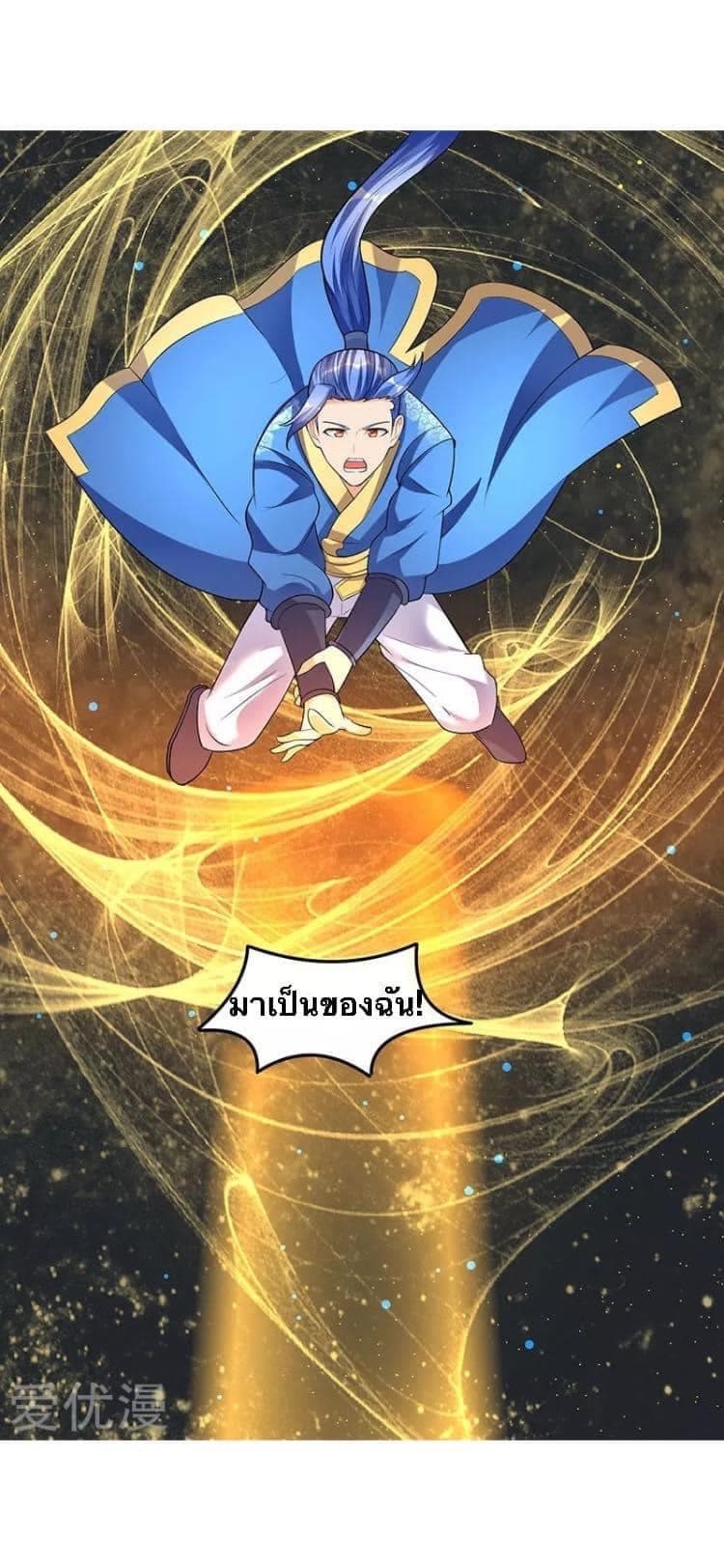 Strongest Leveling page 4