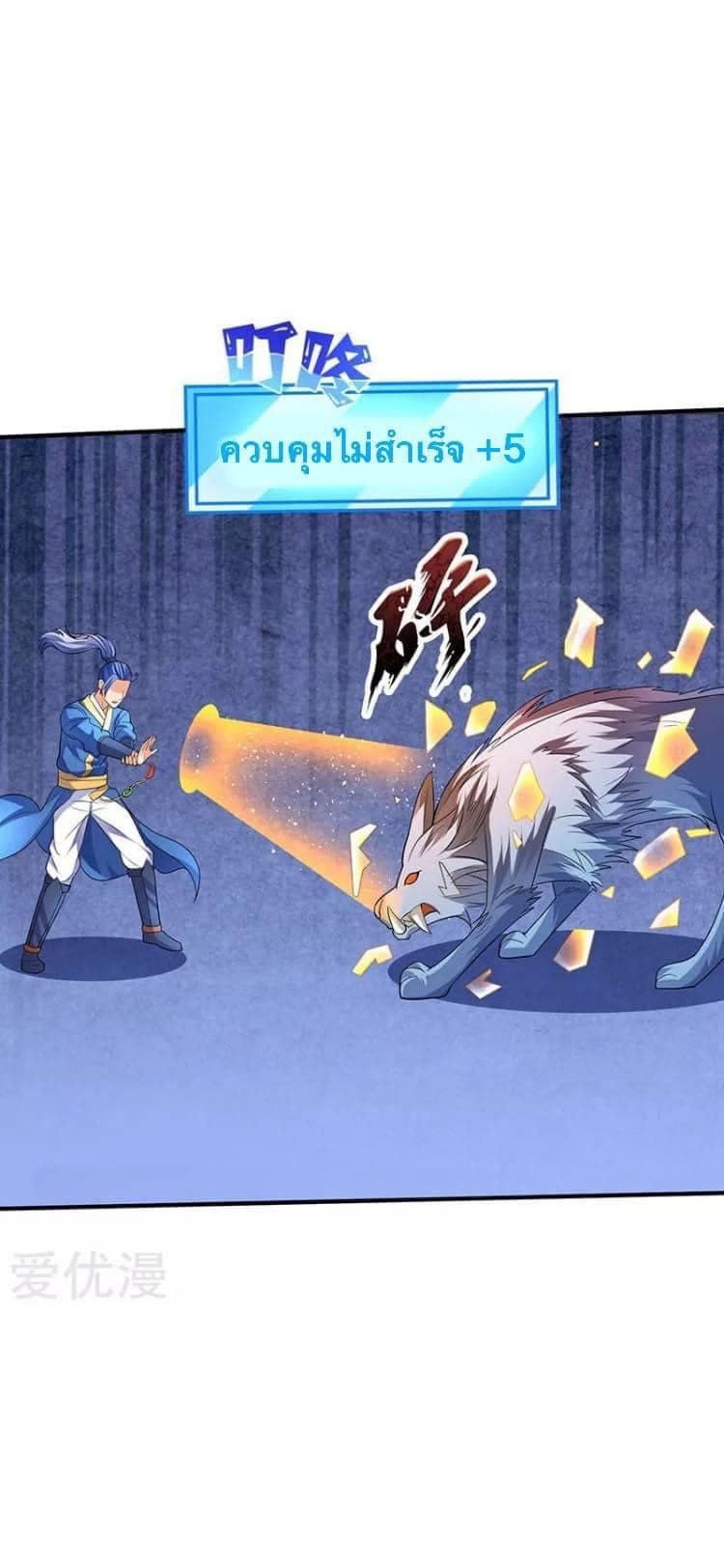 Strongest Leveling page 6