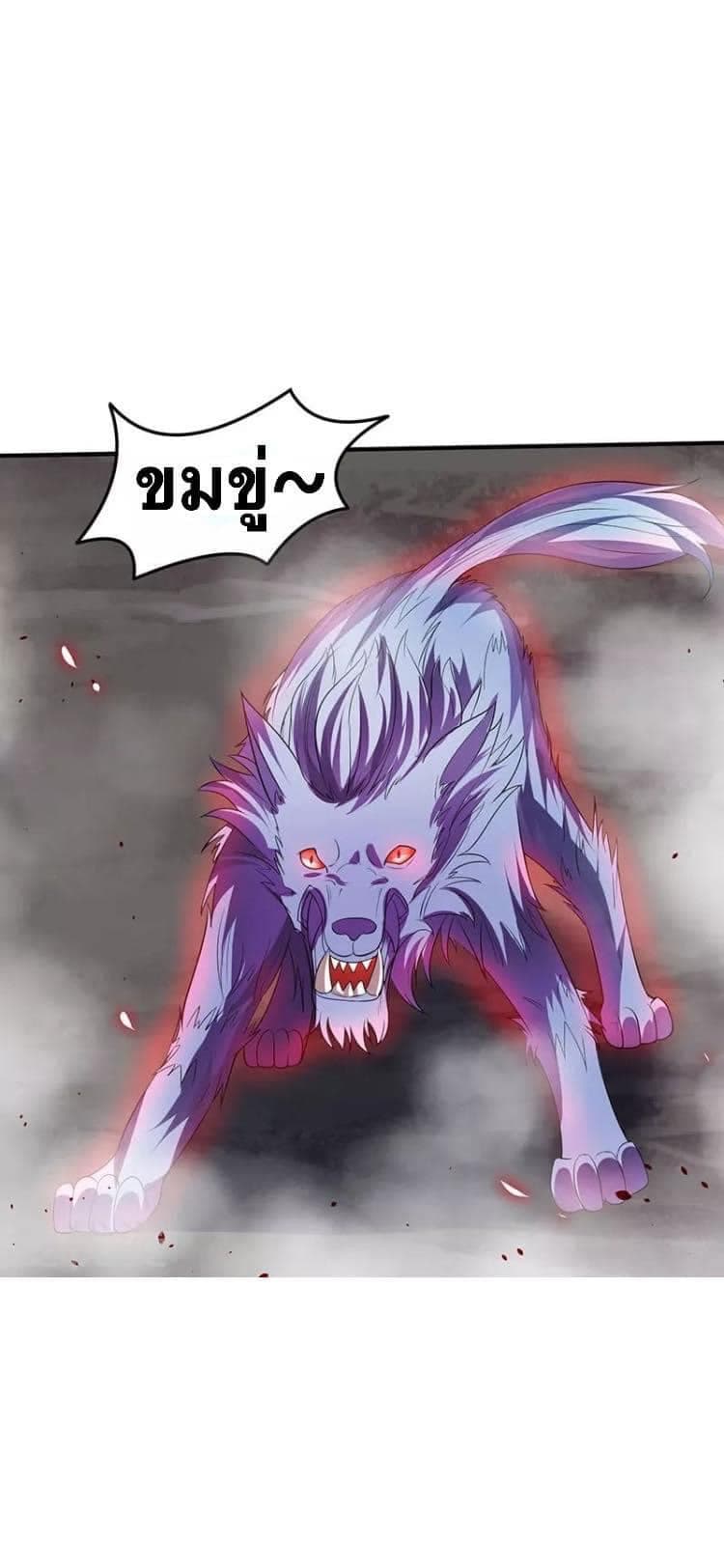 Strongest Leveling page 7