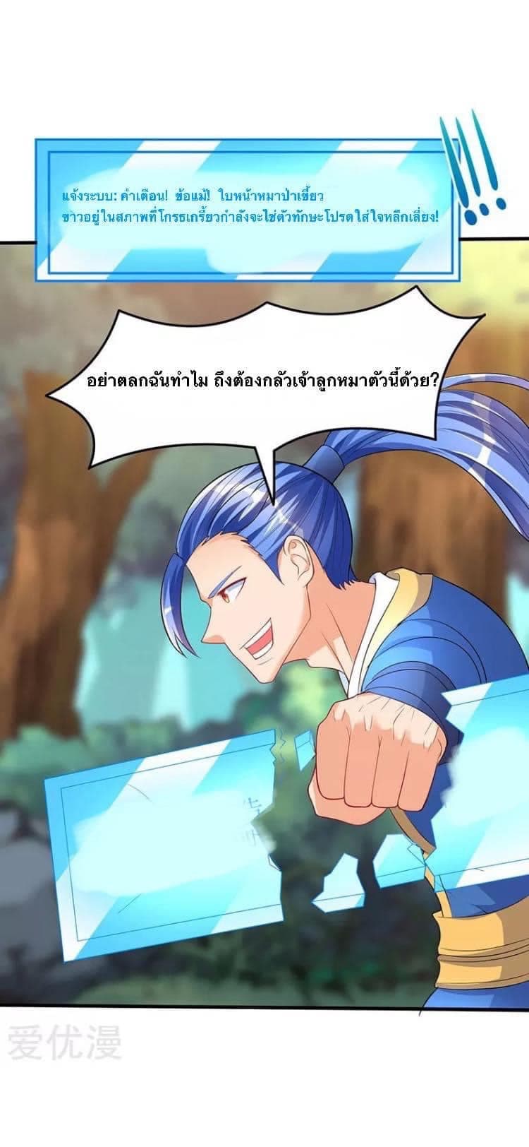 Strongest Leveling page 8