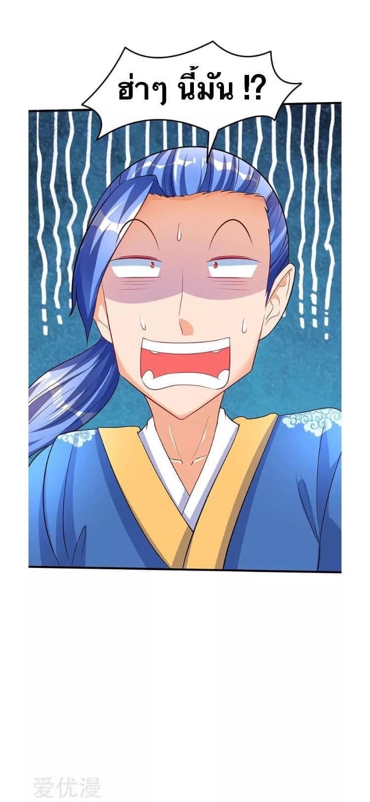 Strongest Leveling page 10