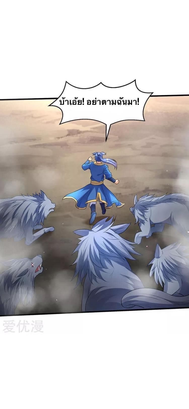 Strongest Leveling page 11