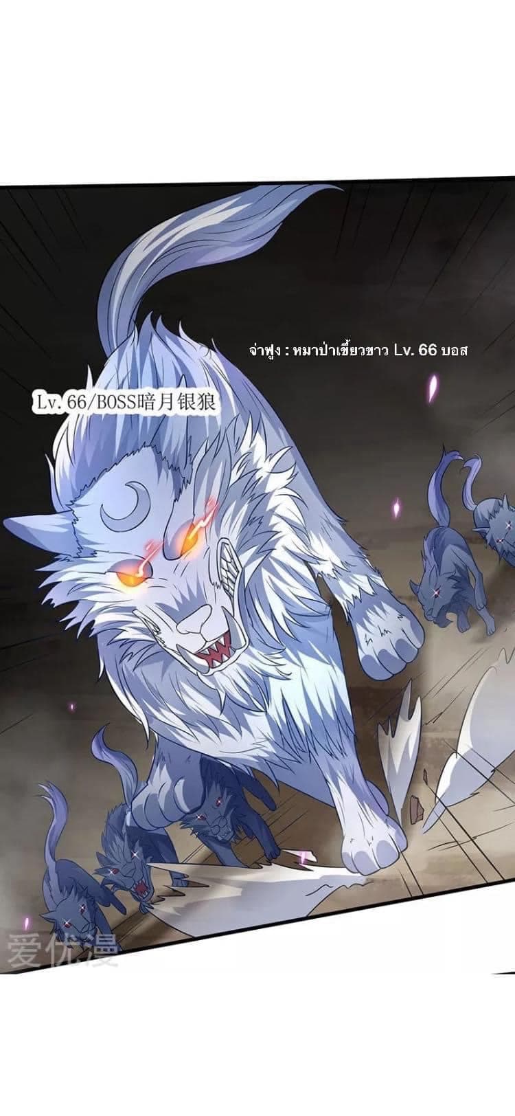 Strongest Leveling page 12