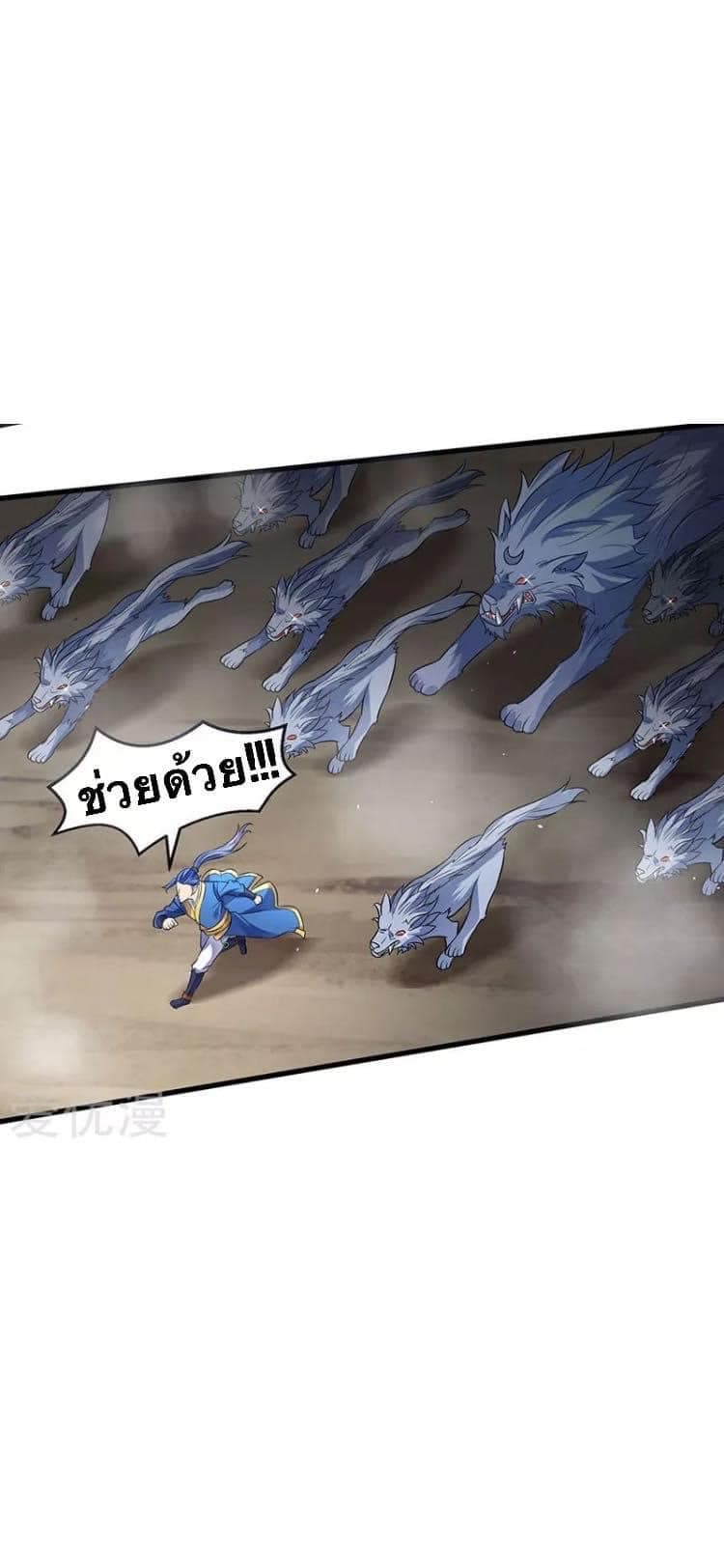 Strongest Leveling page 13