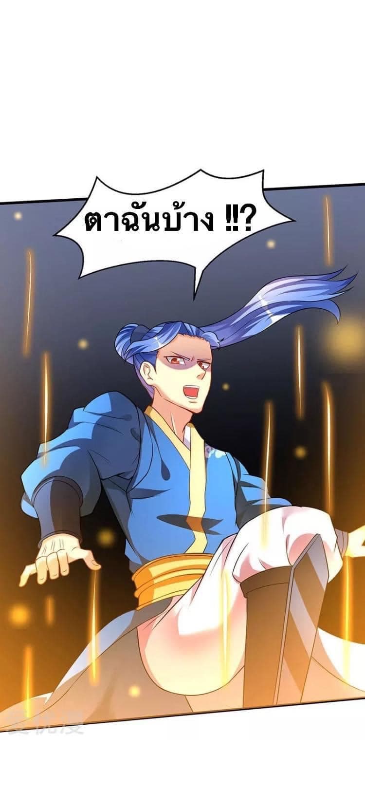 Strongest Leveling page 16