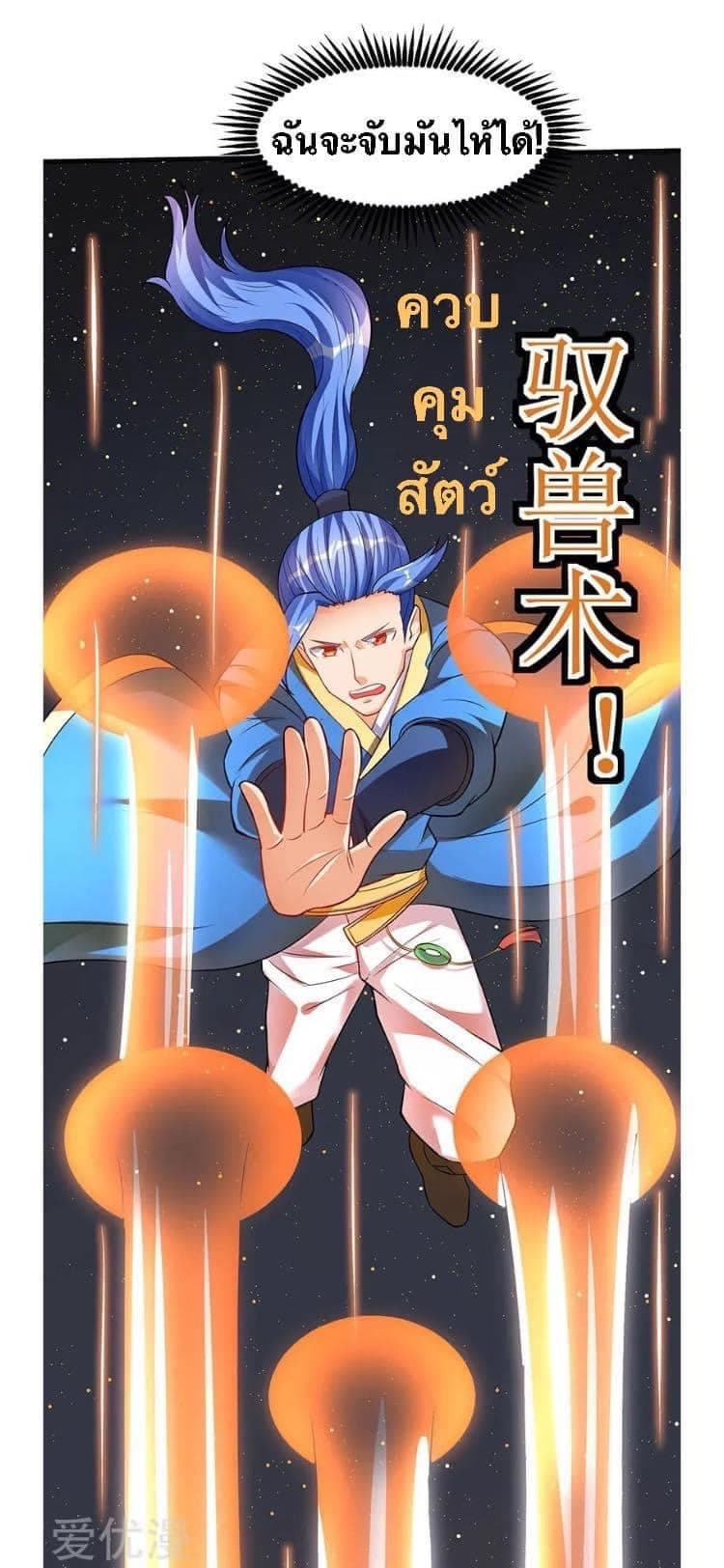 Strongest Leveling page 17