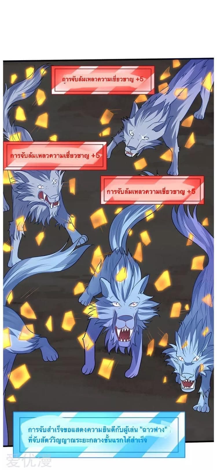 Strongest Leveling page 19