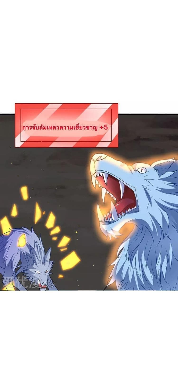 Strongest Leveling page 20