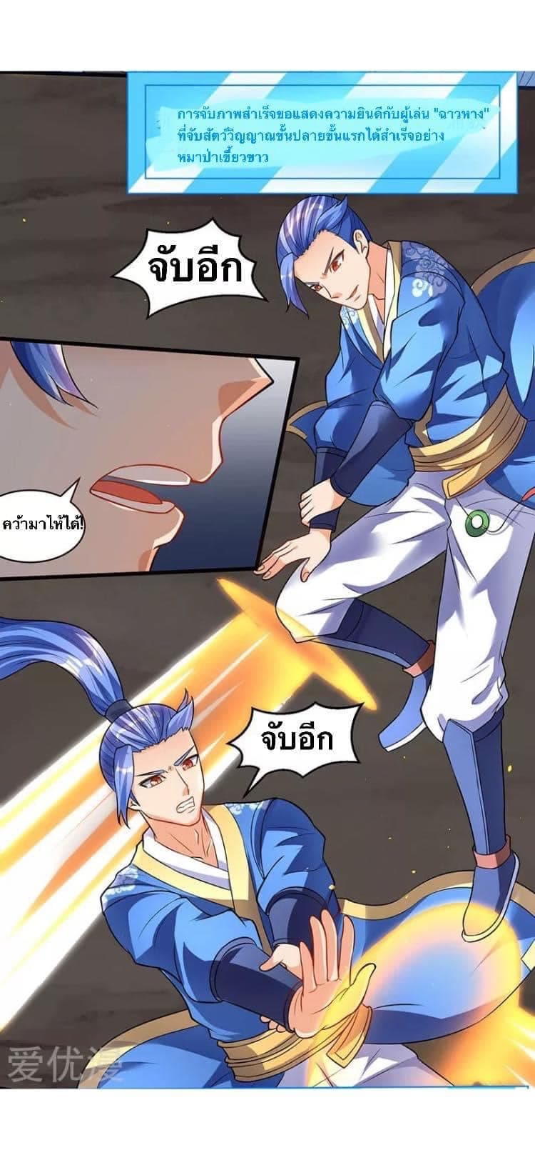 Strongest Leveling page 21