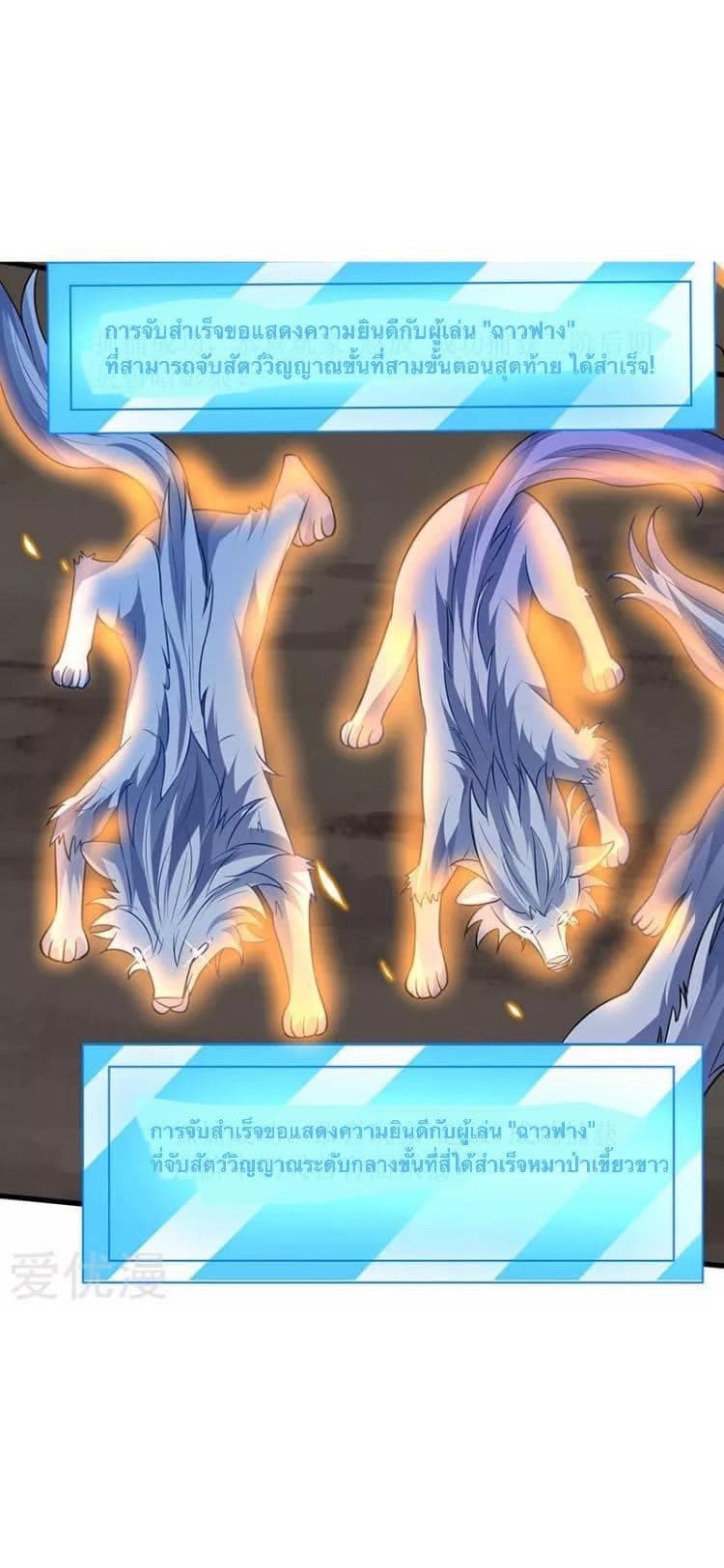 Strongest Leveling page 22