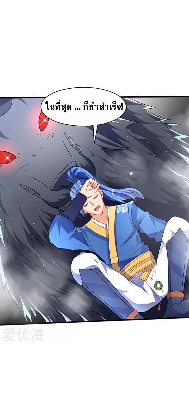 Strongest Leveling page 24