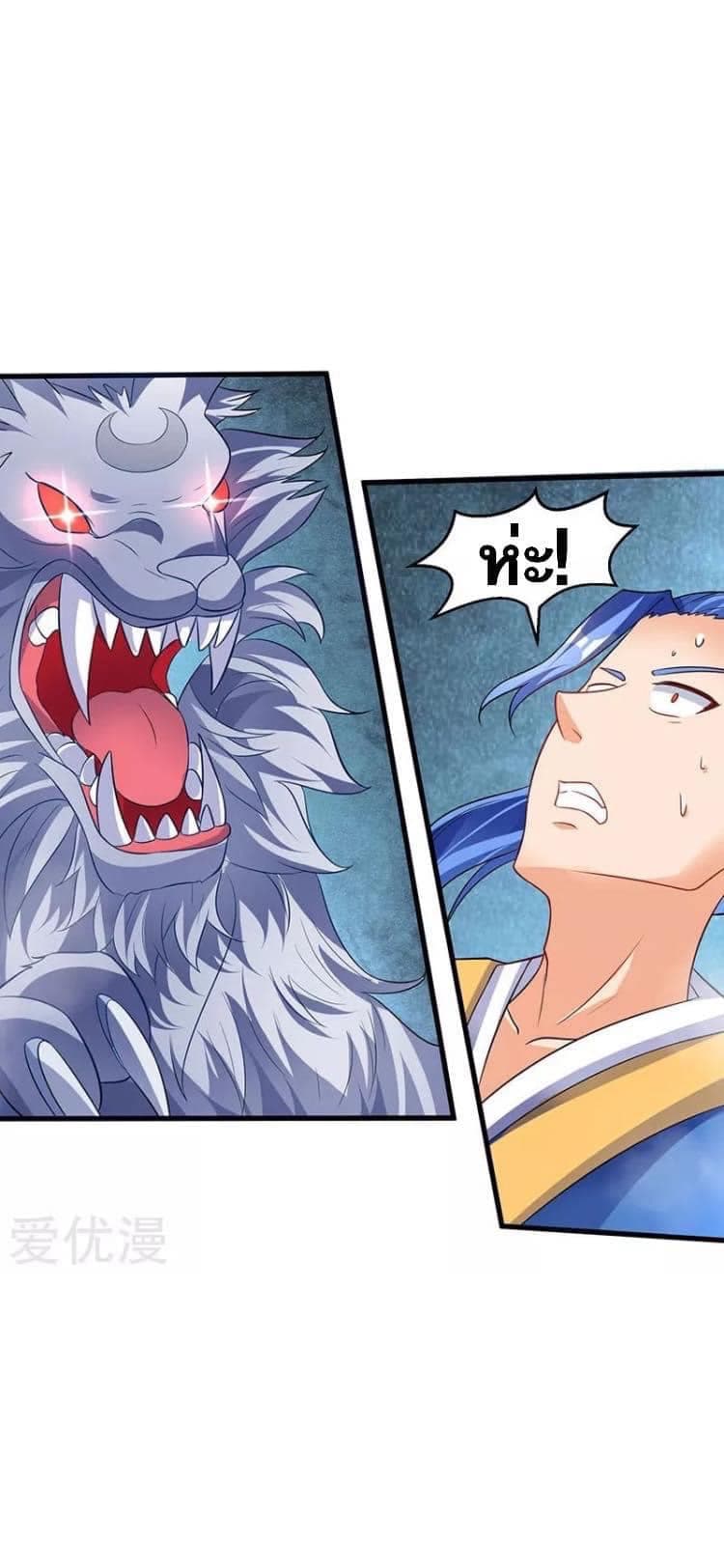 Strongest Leveling page 25