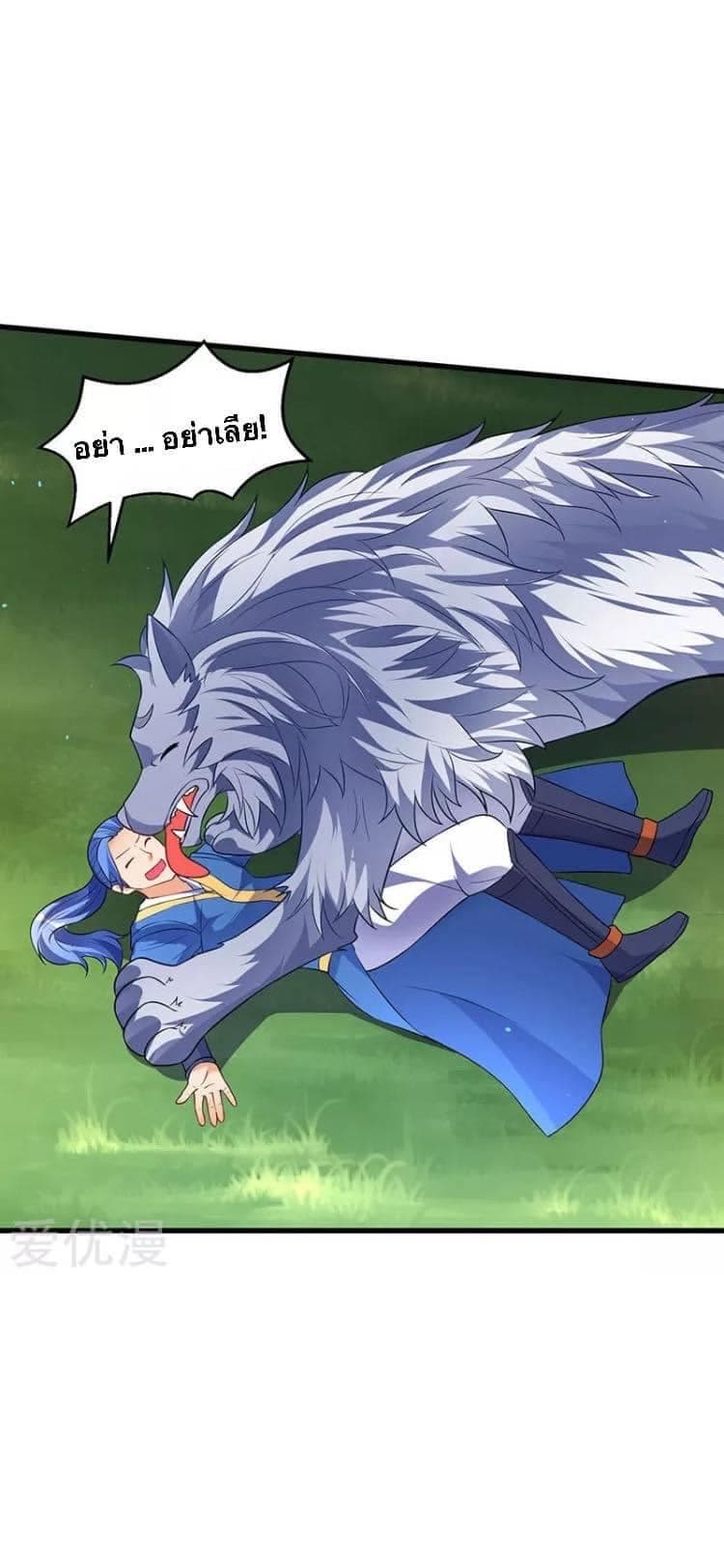 Strongest Leveling page 26