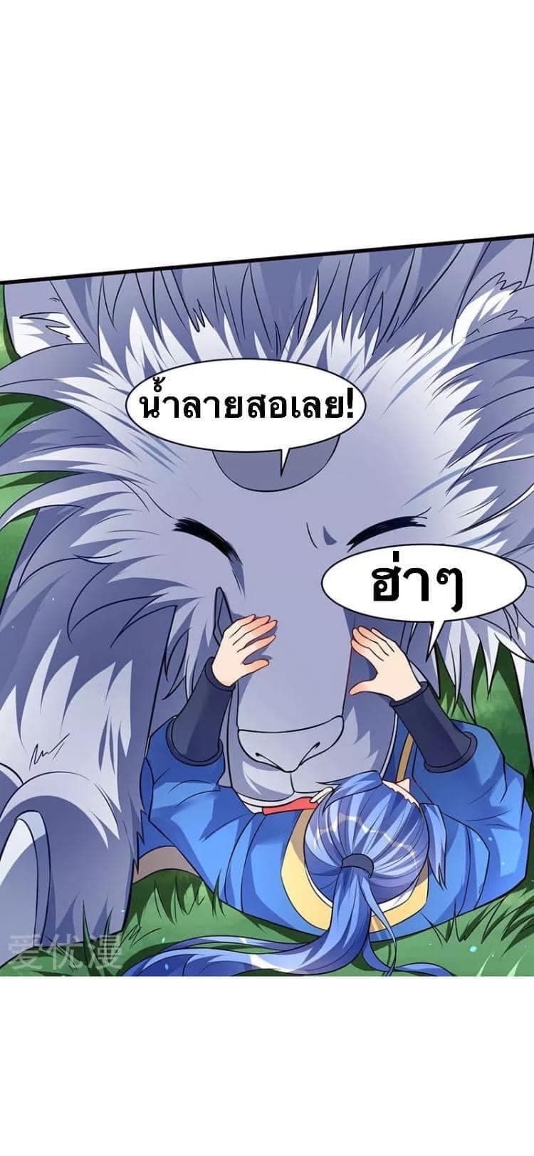 Strongest Leveling page 27
