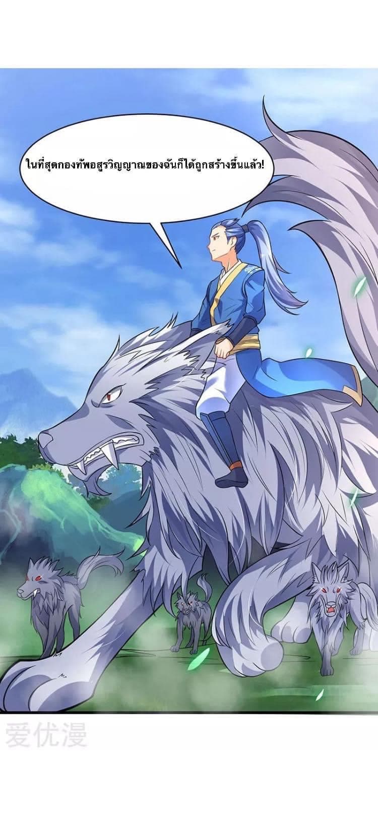 Strongest Leveling page 28