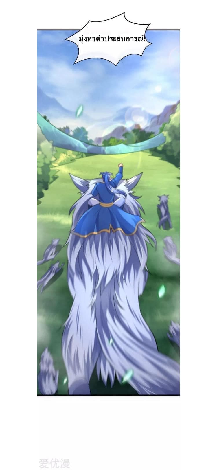 Strongest Leveling page 29