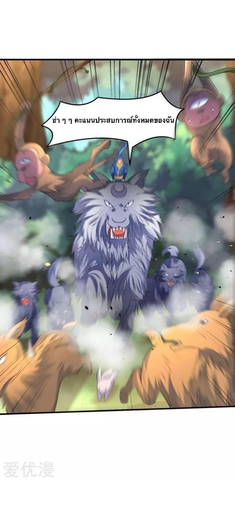 Strongest Leveling page 3