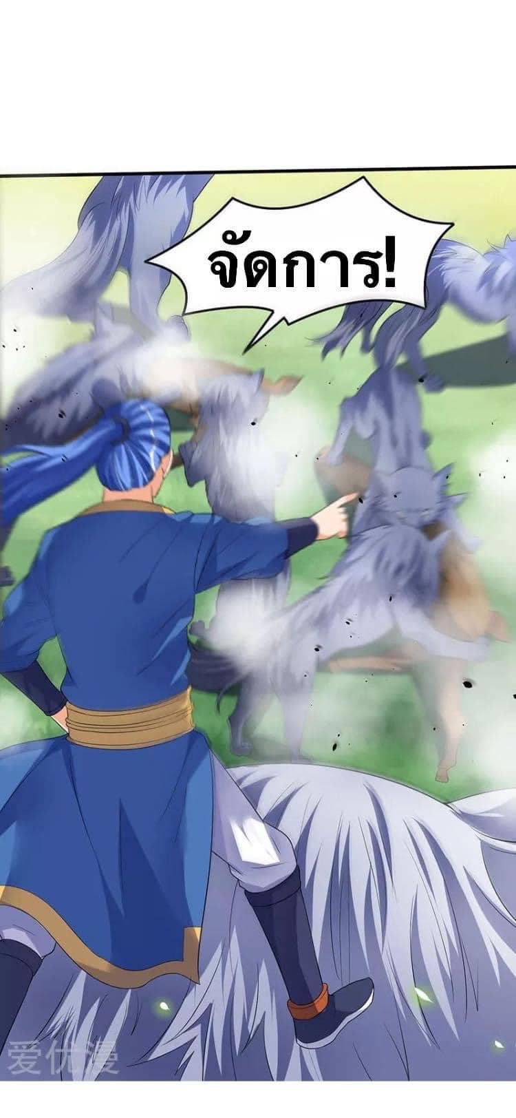 Strongest Leveling page 4