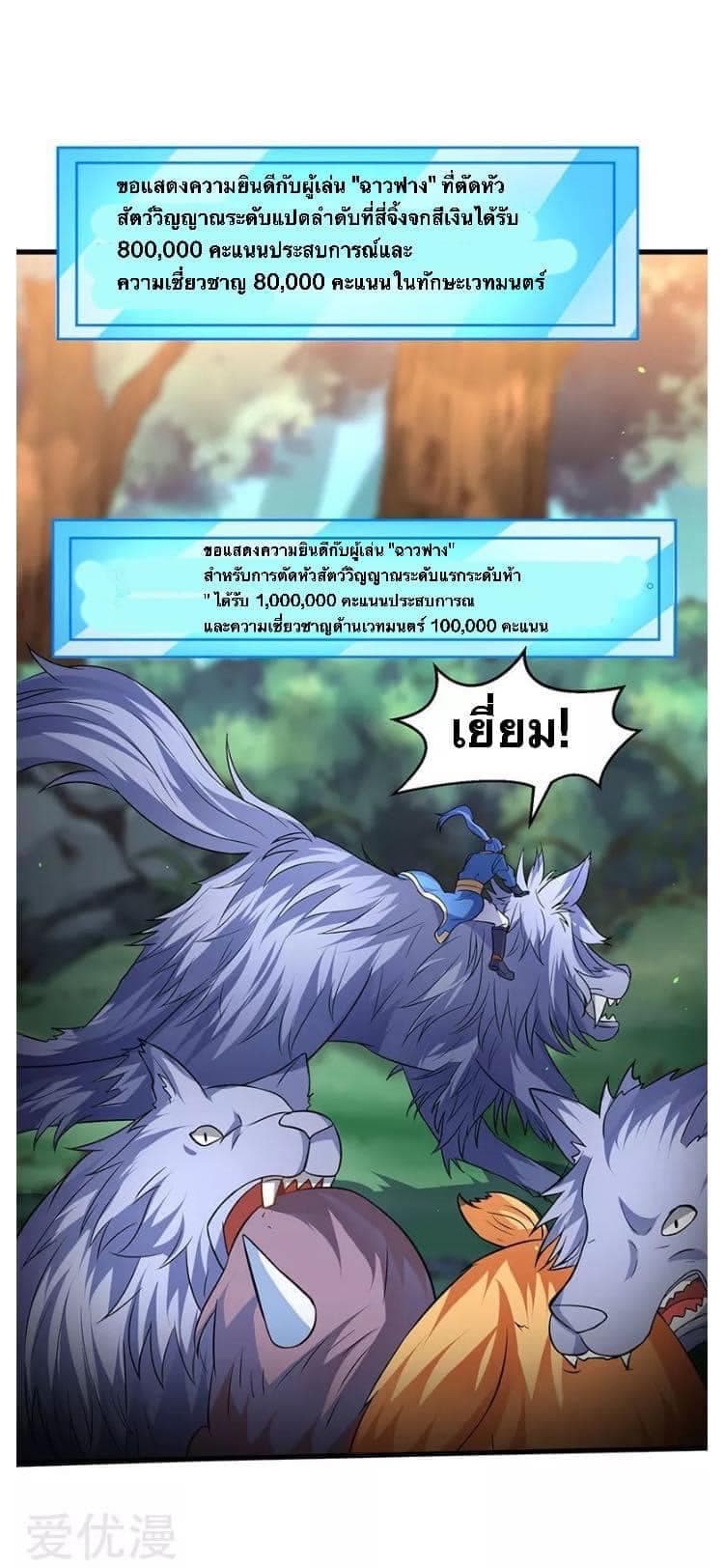 Strongest Leveling page 5