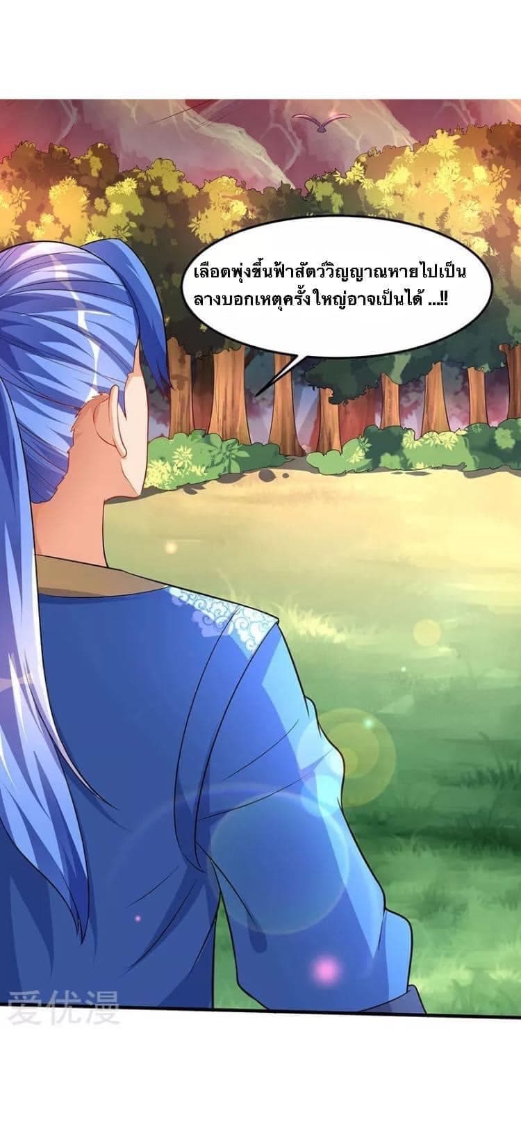 Strongest Leveling page 13