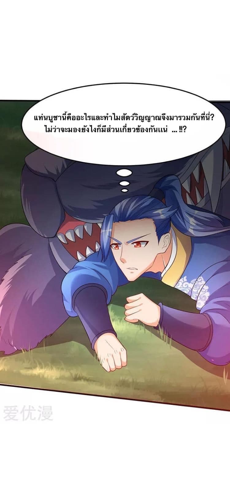 Strongest Leveling page 18