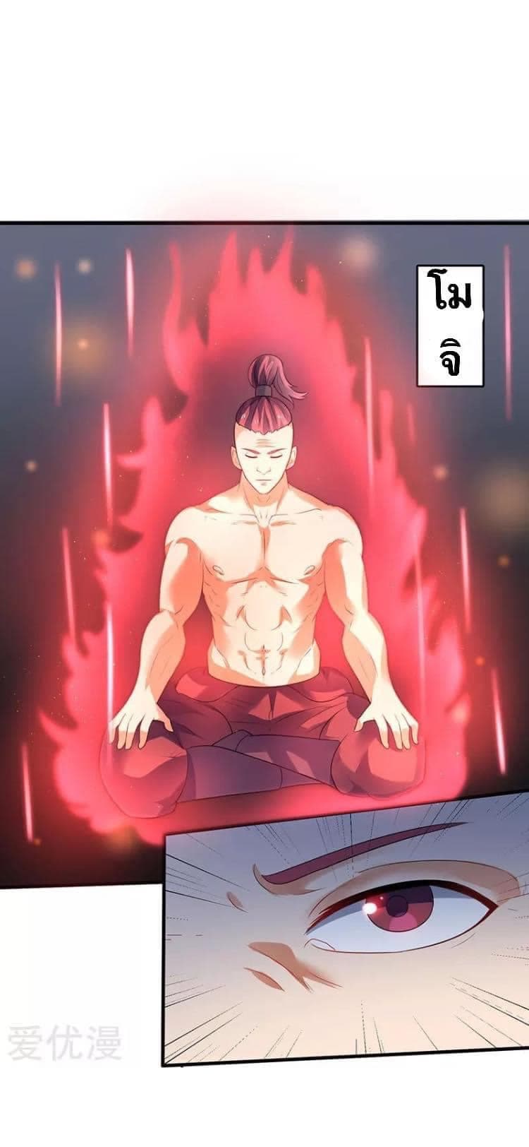 Strongest Leveling page 20