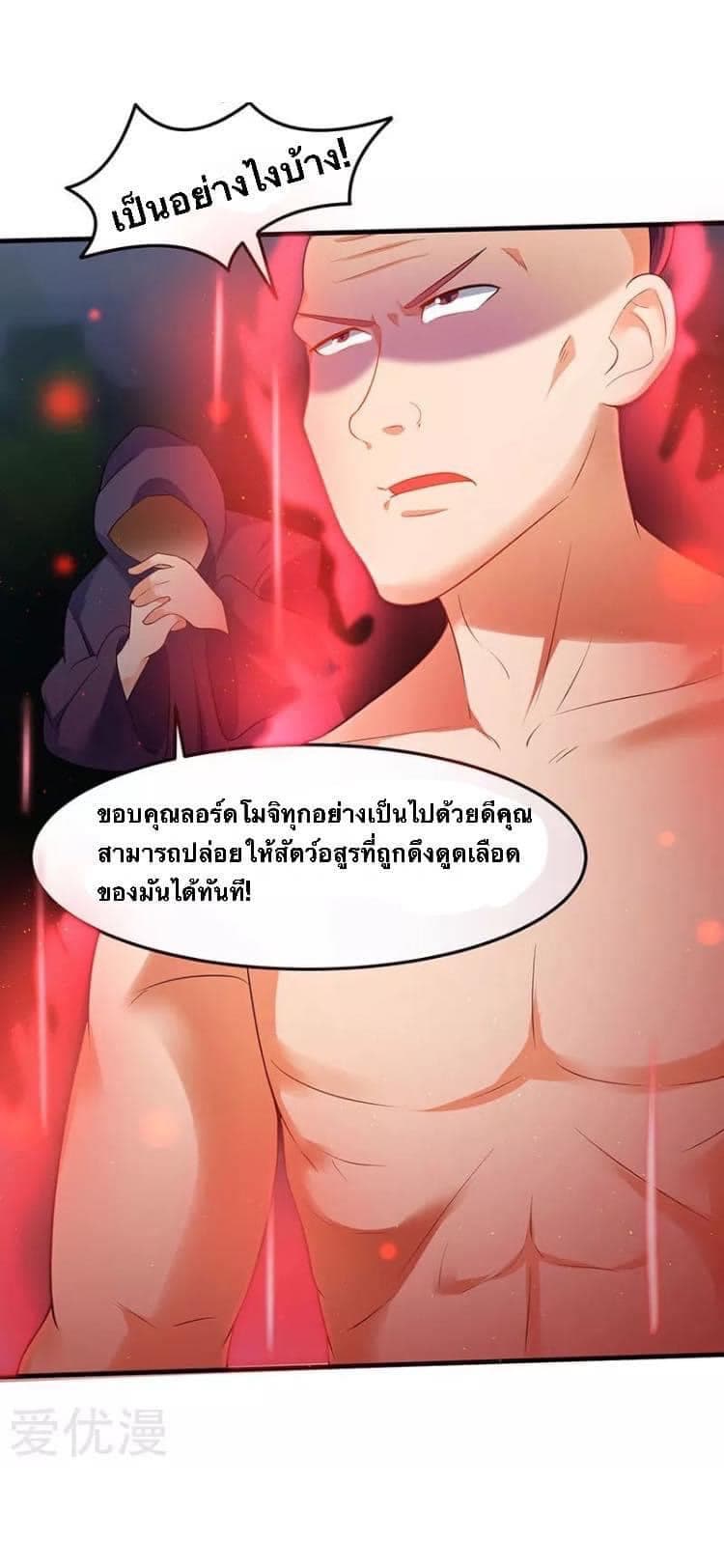 Strongest Leveling page 21