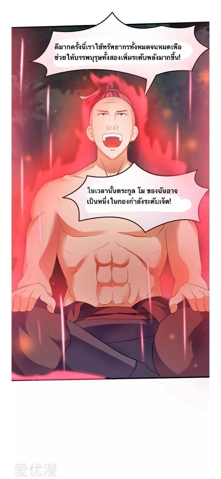 Strongest Leveling page 22