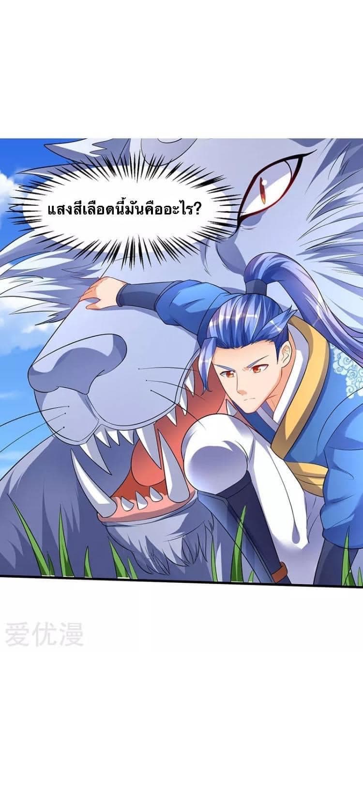 Strongest Leveling page 29