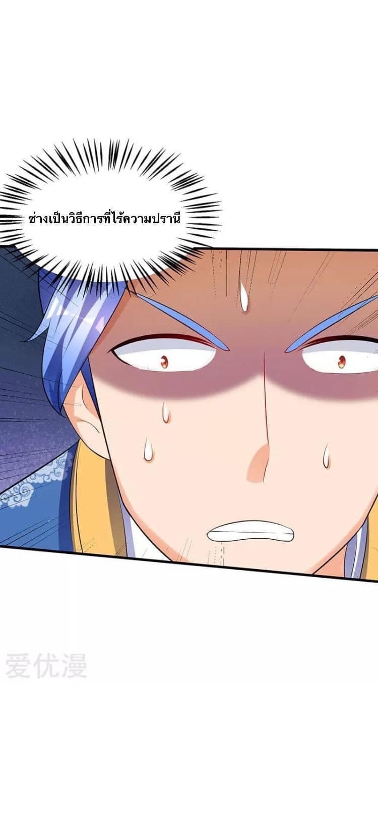 Strongest Leveling page 32
