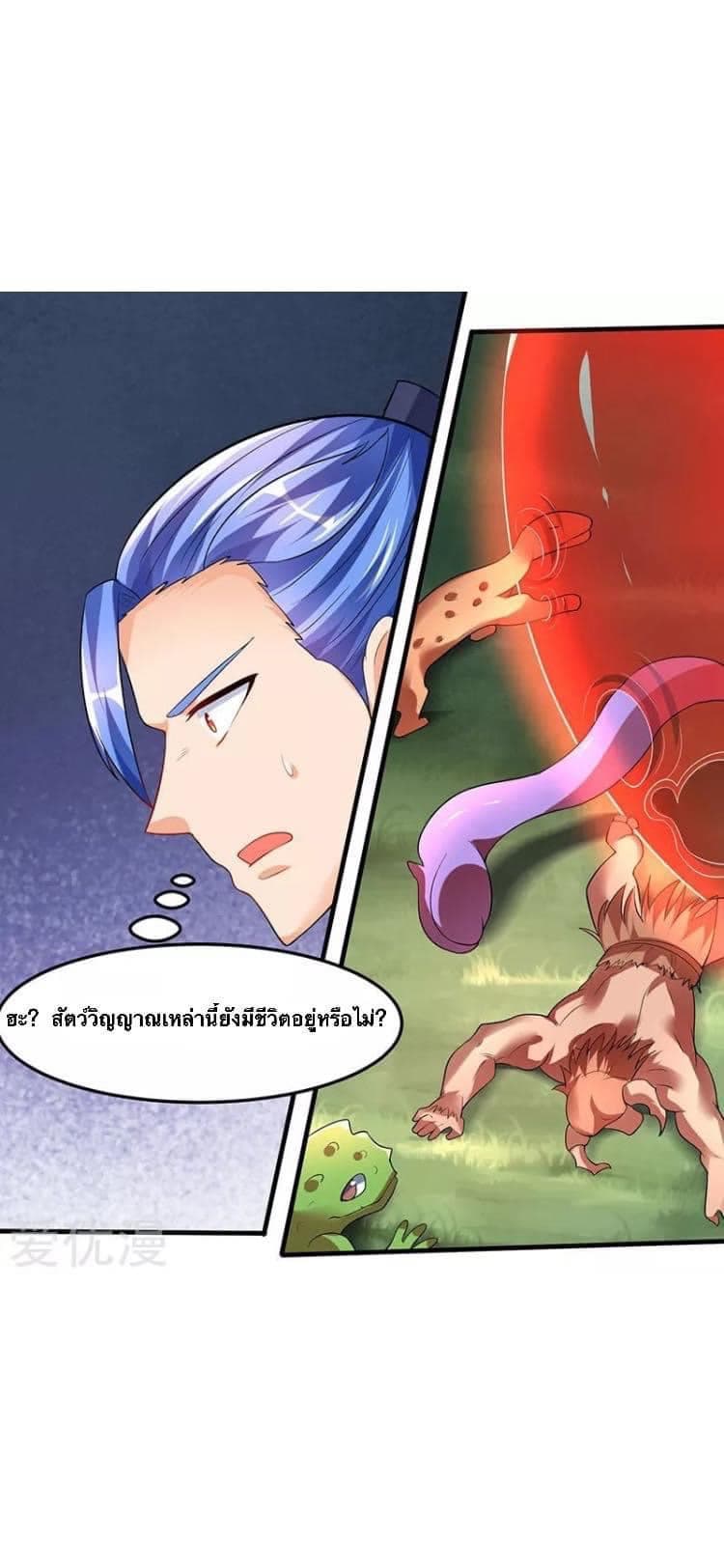 Strongest Leveling page 33
