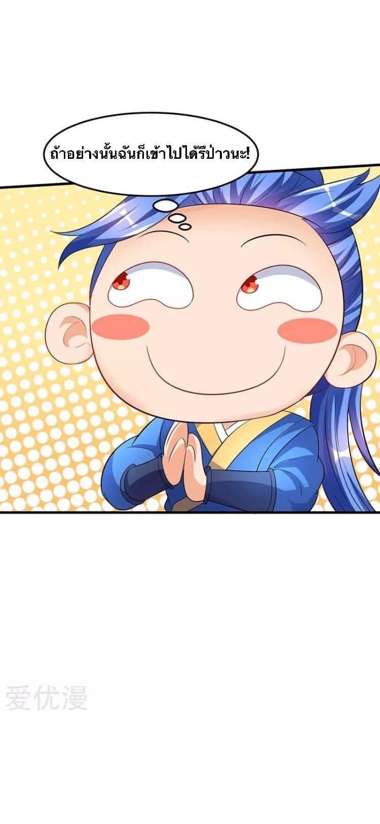 Strongest Leveling page 34