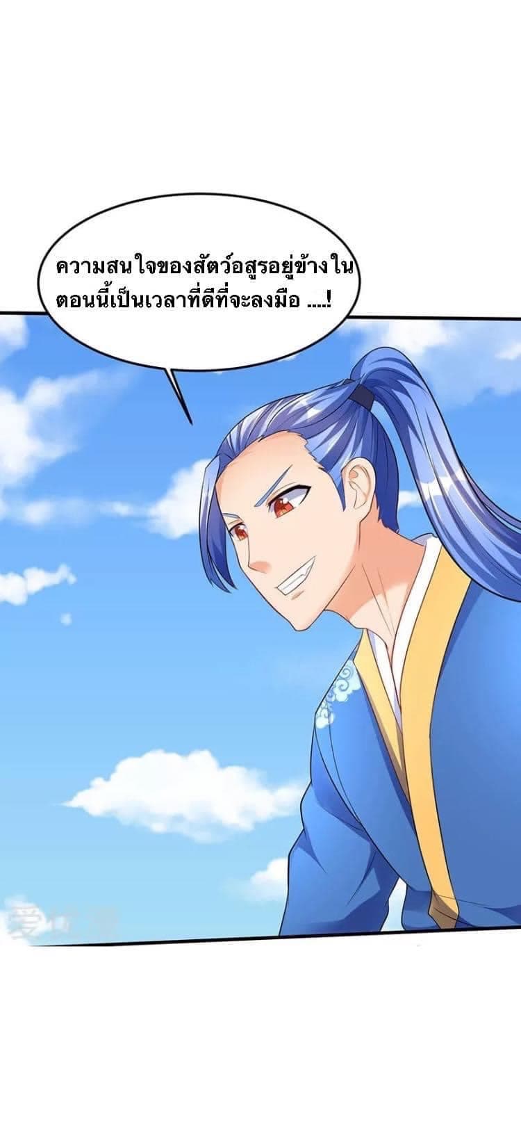 Strongest Leveling page 3