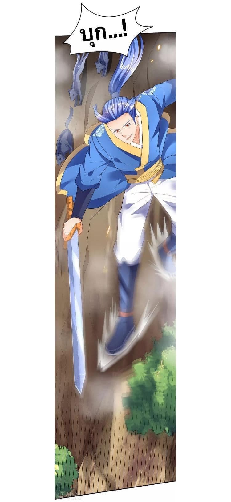 Strongest Leveling page 5