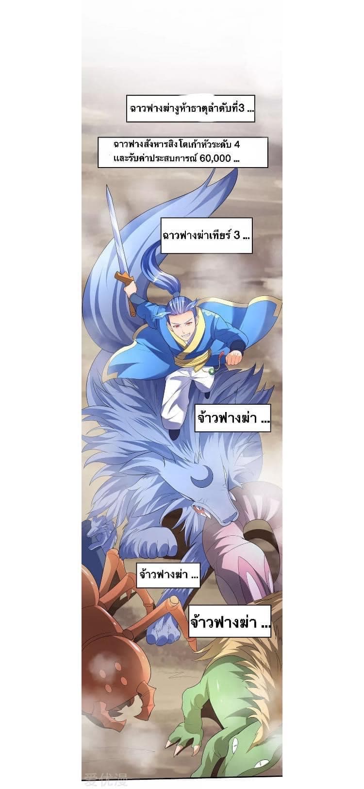 Strongest Leveling page 7