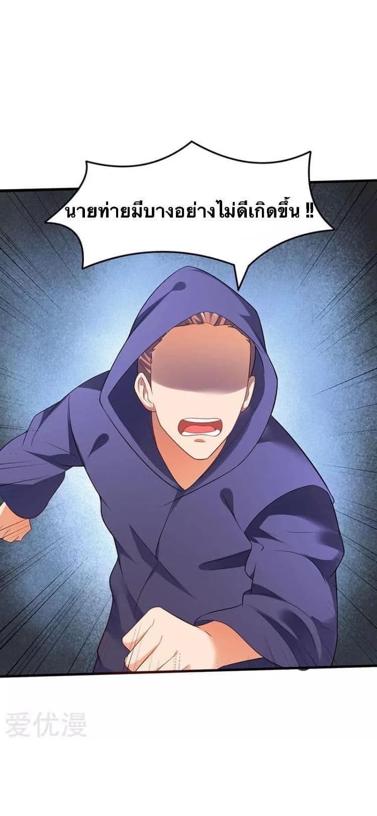 Strongest Leveling page 13