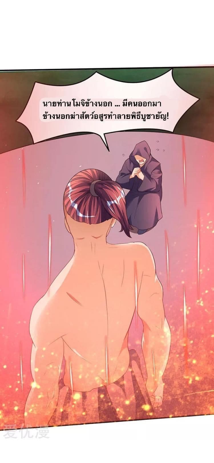 Strongest Leveling page 15