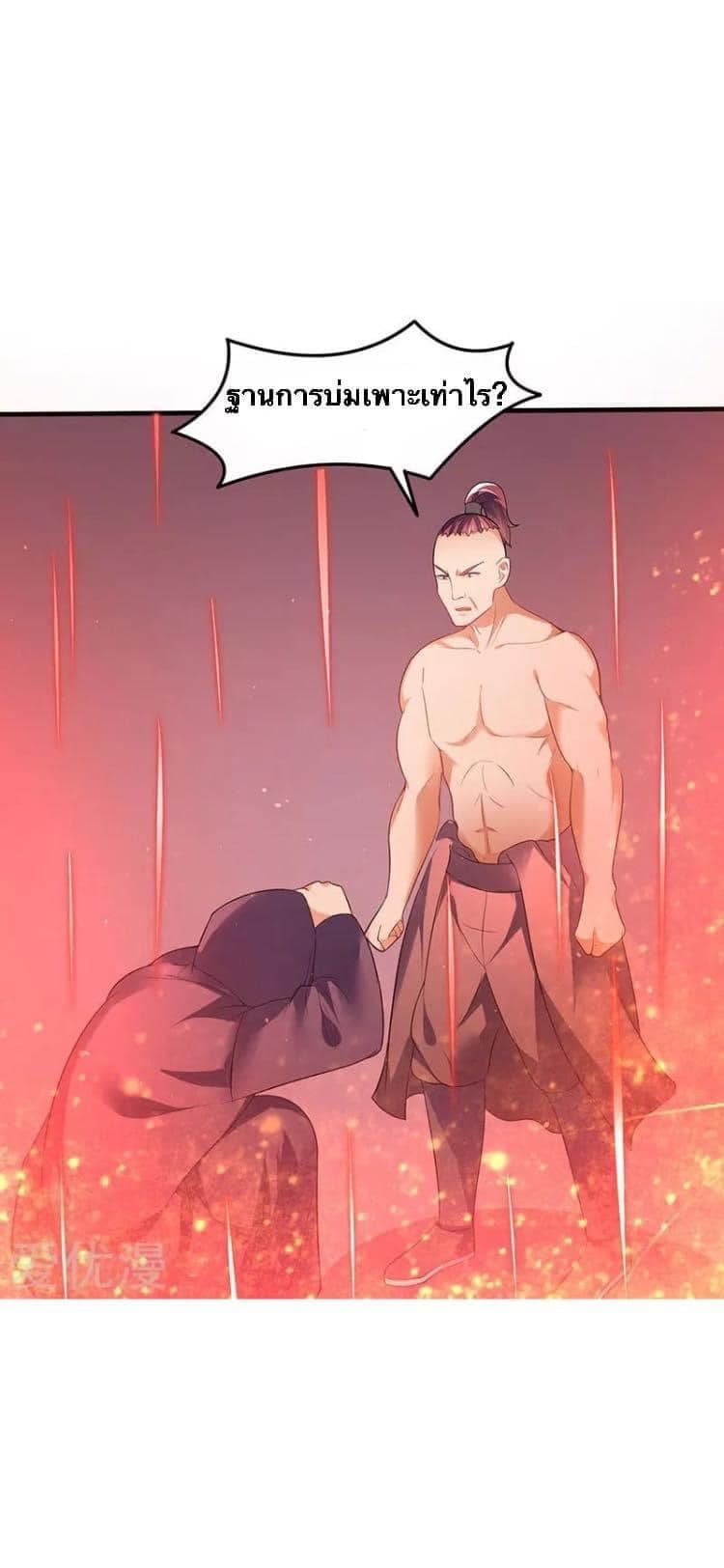 Strongest Leveling page 16
