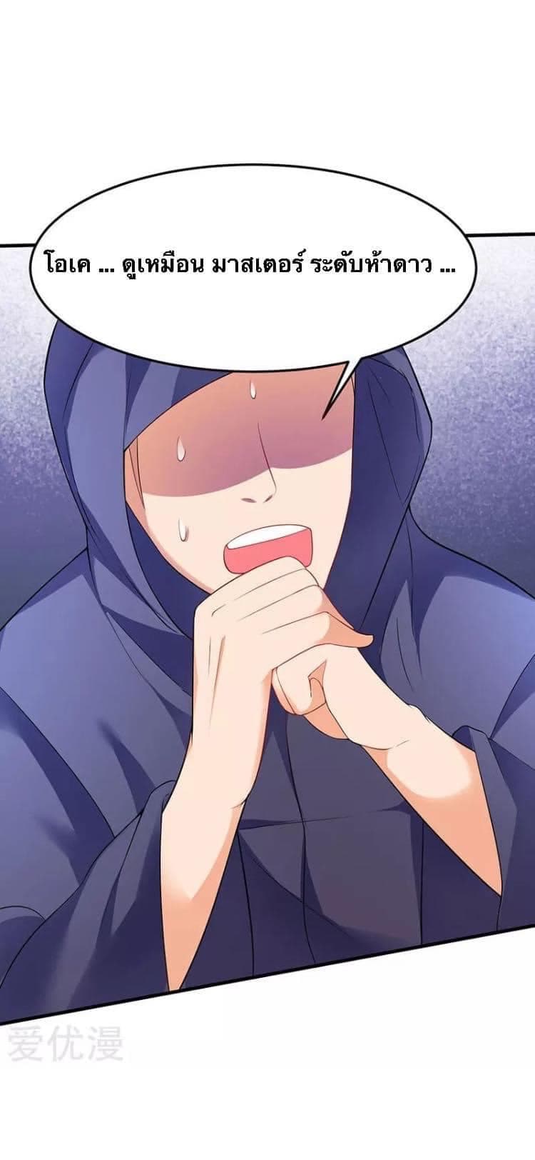 Strongest Leveling page 17