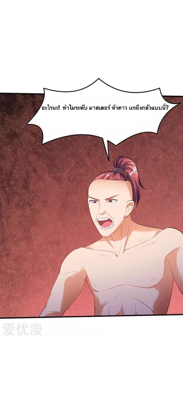 Strongest Leveling page 18