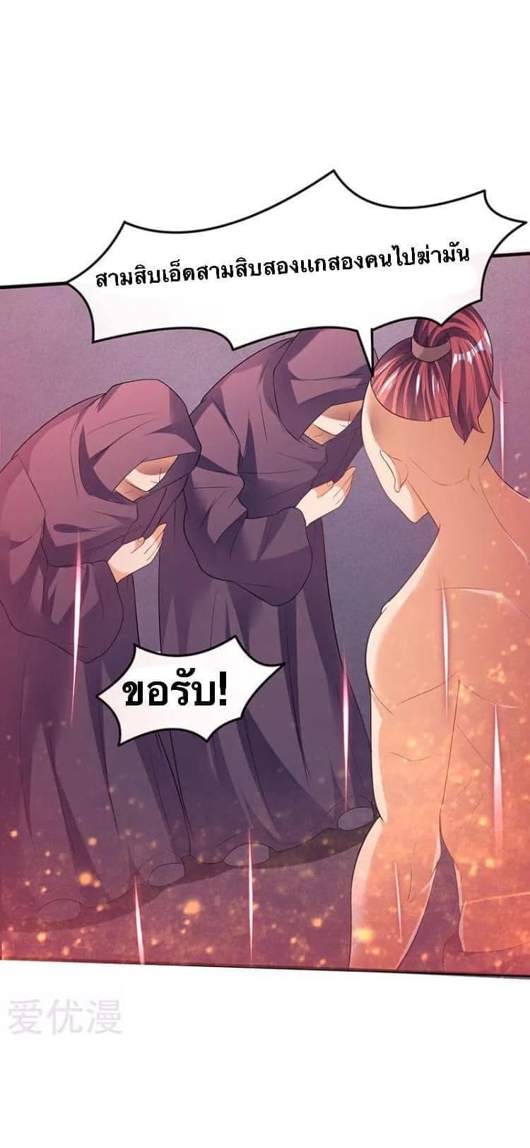 Strongest Leveling page 19