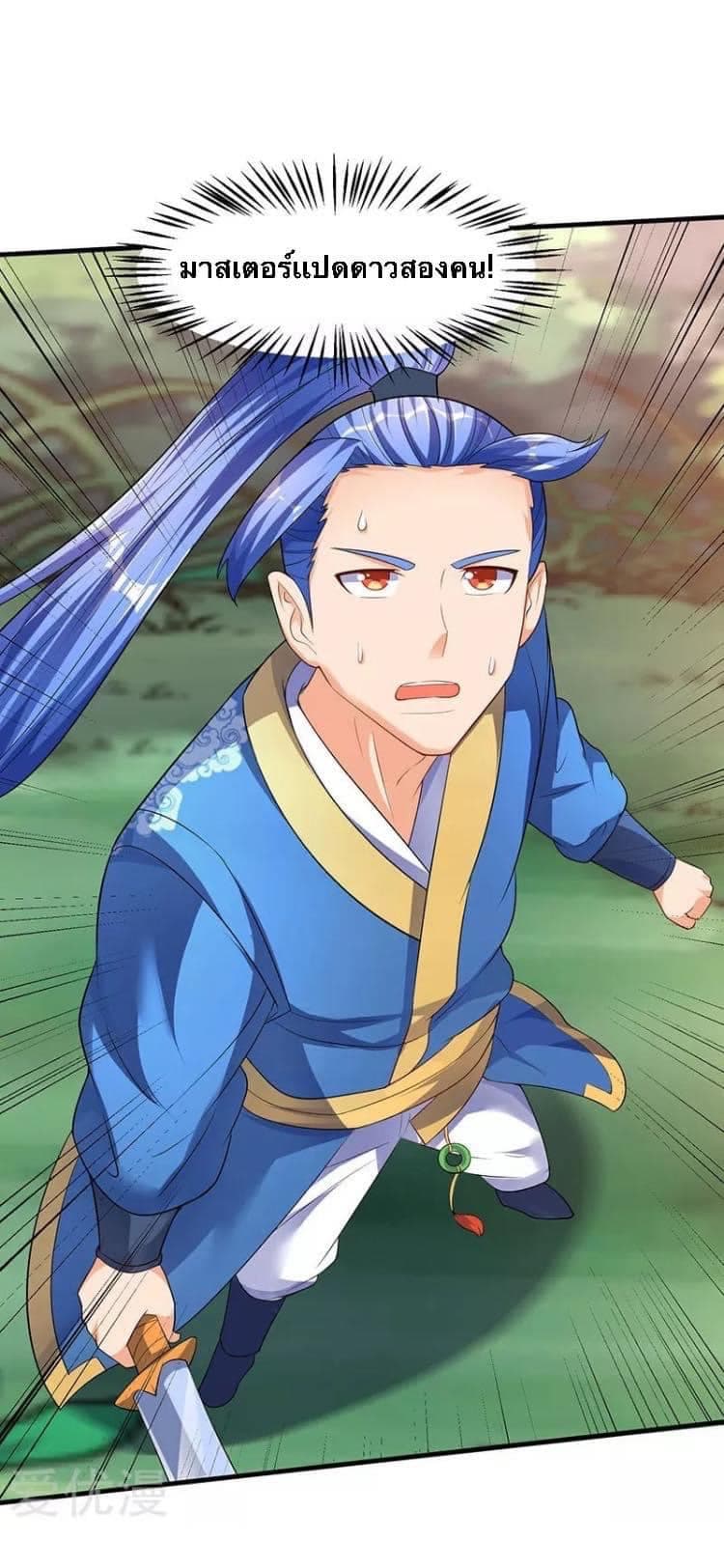 Strongest Leveling page 25