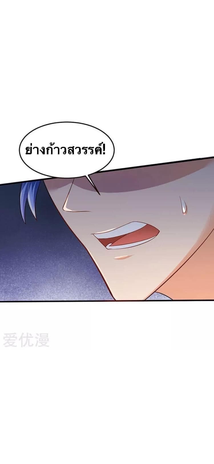 Strongest Leveling page 26