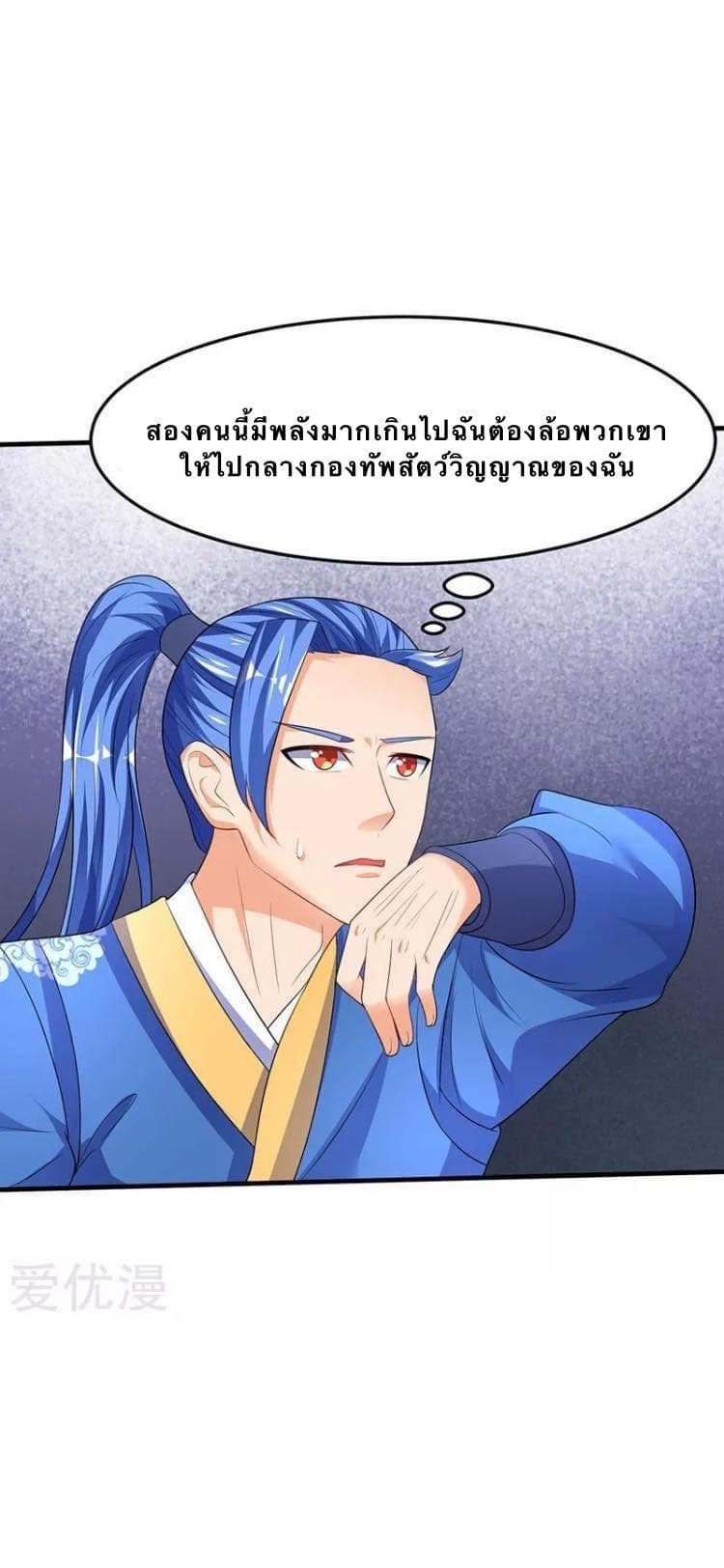 Strongest Leveling page 30