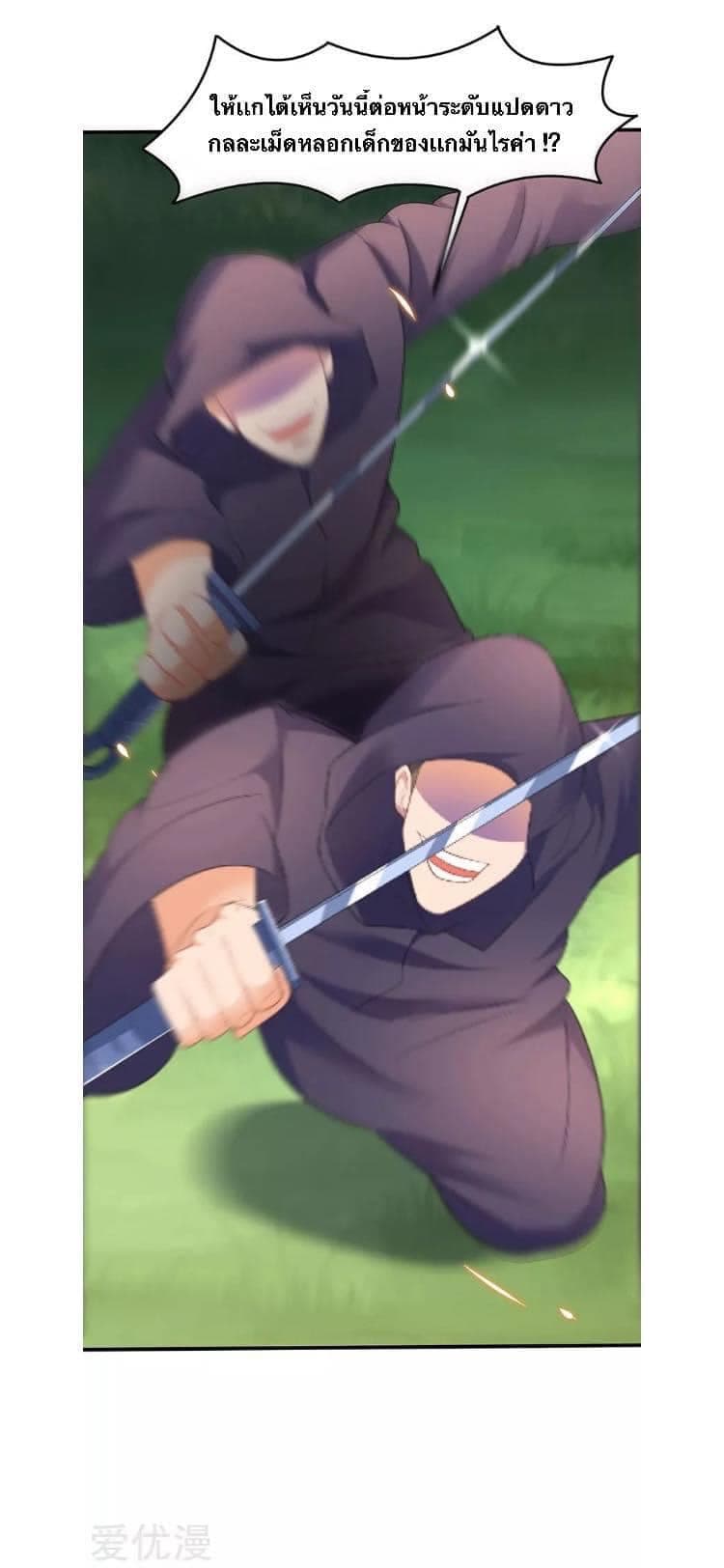 Strongest Leveling page 31